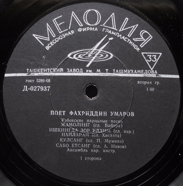 Поет Фахриддин Умаров (Узбекские Народные Песни)
