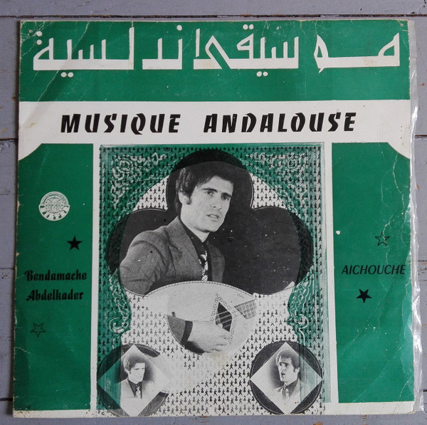 Musique Andalouse = موسيقى اندلسية