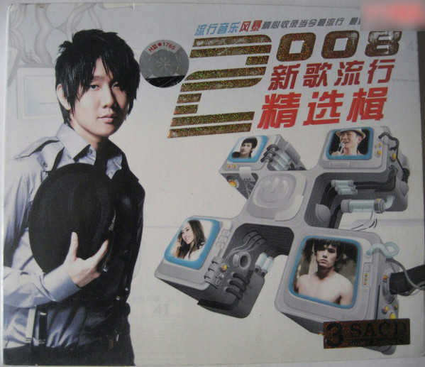 2008新歌流行精选楫