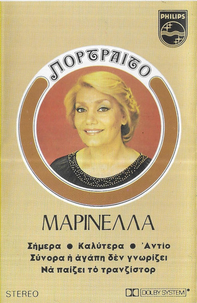 Πορτραίτο