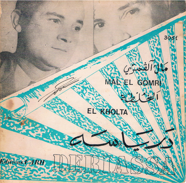 Mal El Gomri