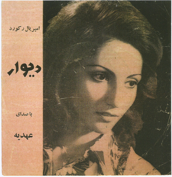 دیوار