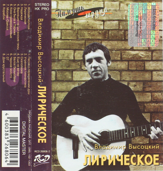 Лирическое