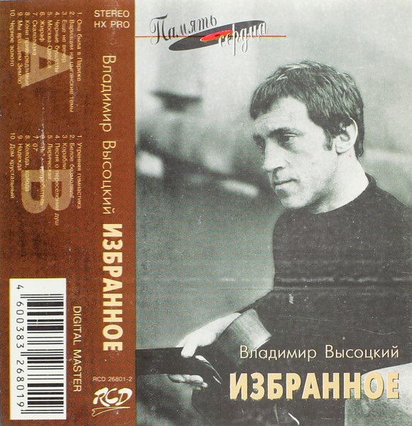 Избранное