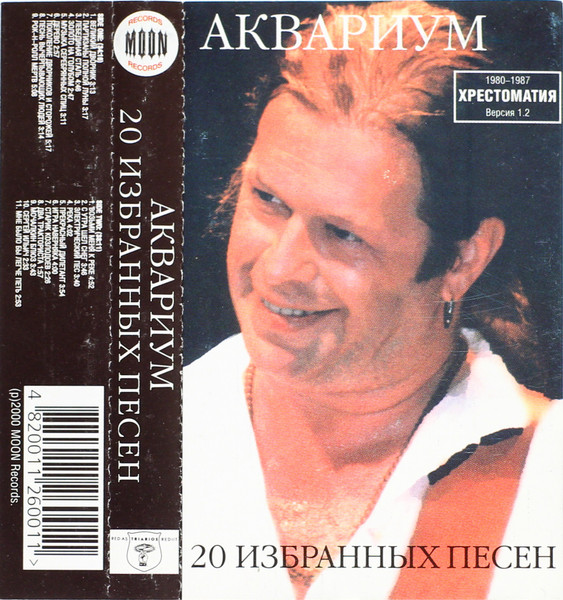 20 избранных песен. Хрестоматия. Версия 1.2
