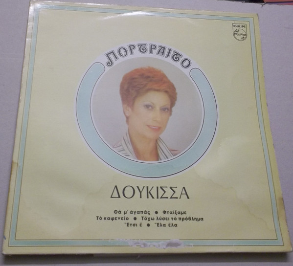 Πορτραίτο