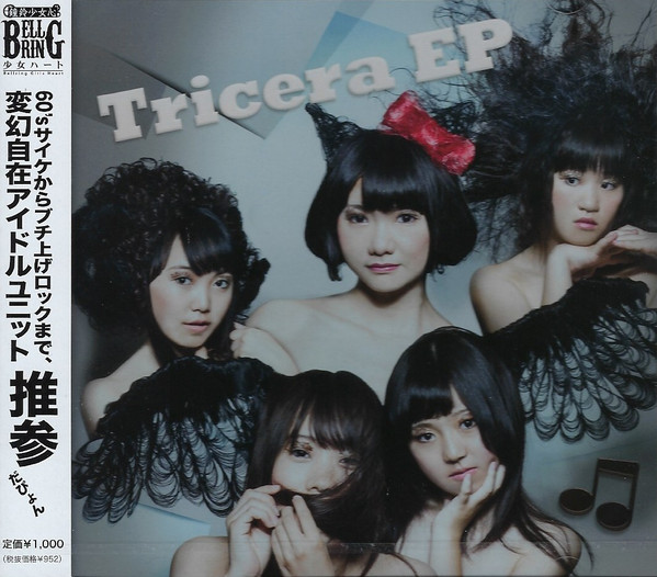 Tricera EP