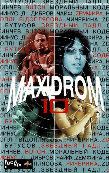 Maxidrom 10