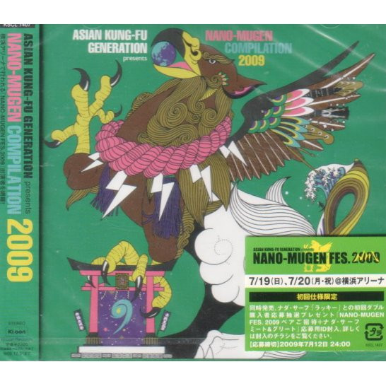 Nano Mugen Compilation 2009