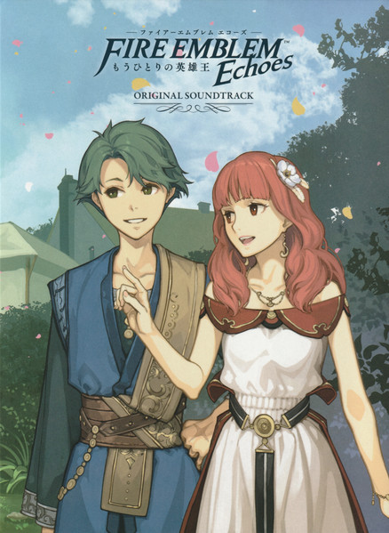 ファイアーエムブレム Echoes もうひとりの英雄王 Original Soundtrack