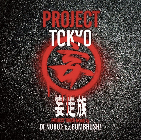 Project Tokyo