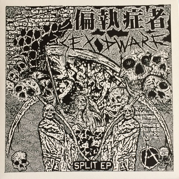 Split EP