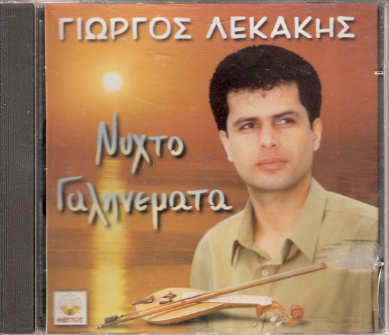 Νυχτογαληνέματα