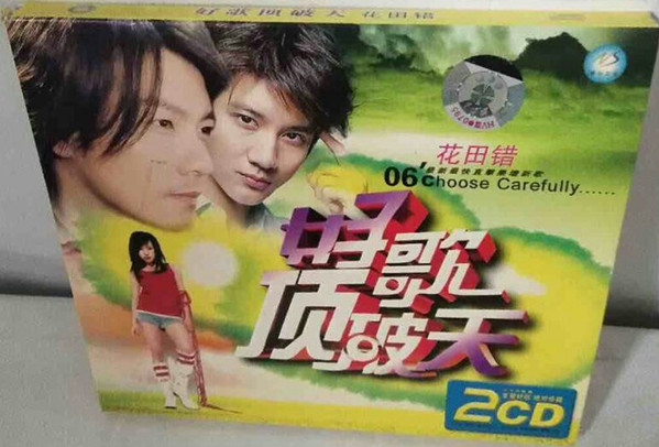 好歌顶破天