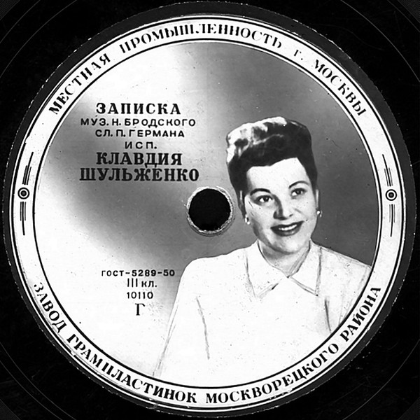 Записка / Bcтрeчи