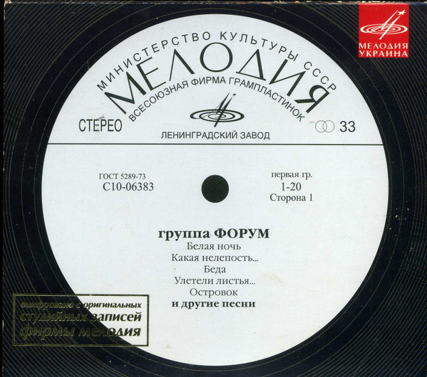 Группа  Форум 