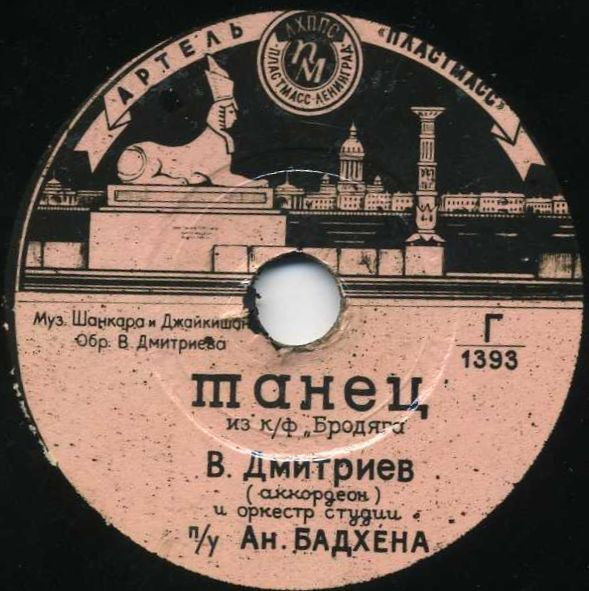 Танец / Песня Острова Пальм