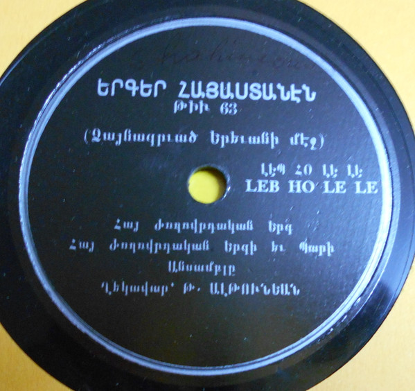 Leb Ho Le Le / Enzeli