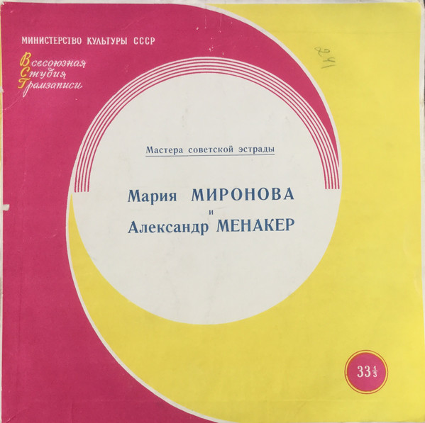 Яркое Дарование / Вопрос О Воспитании