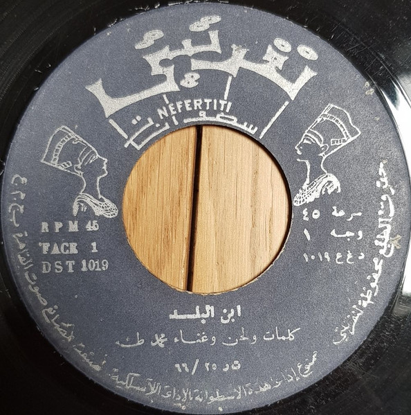 ابن البلد / مساء الجمال والدلال