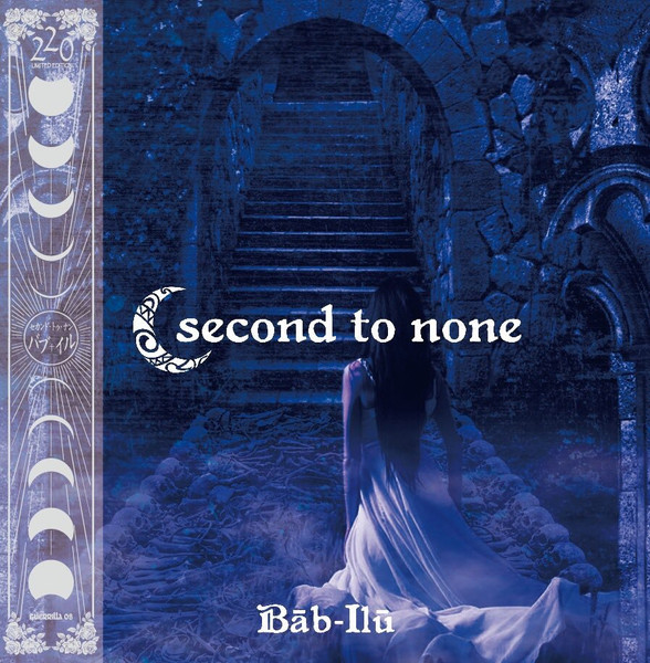 Bāb-Ilū = バブ・イル