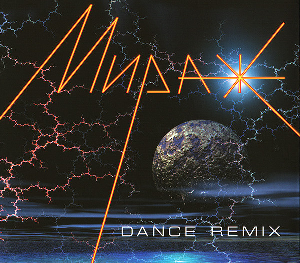 Dance Remix