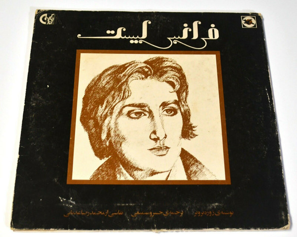 زندگی و آثار