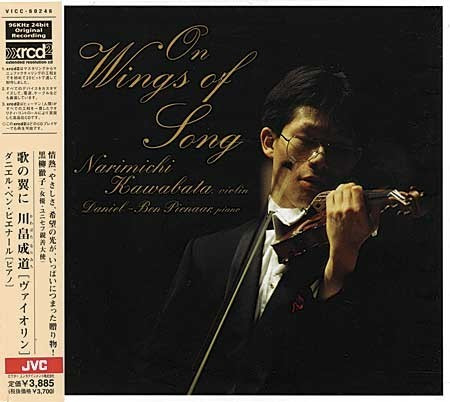 On Wings Of Song