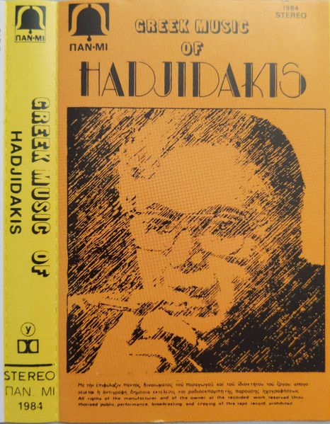 Greek Music Of Hadjidakis