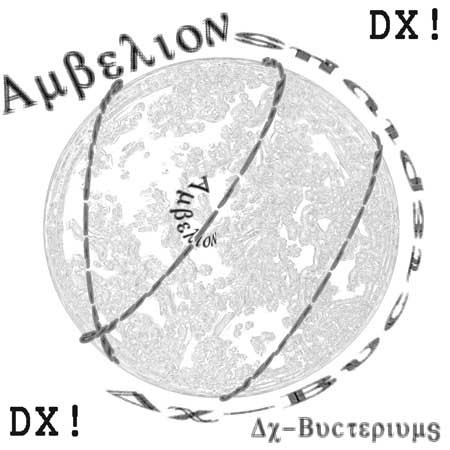 DX Bacteriums