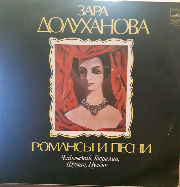 Романсы И Песни