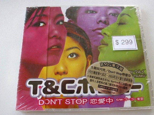 DON'T STOP 戀愛中