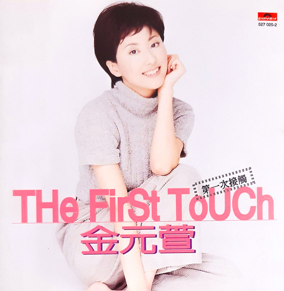 The First Touch 