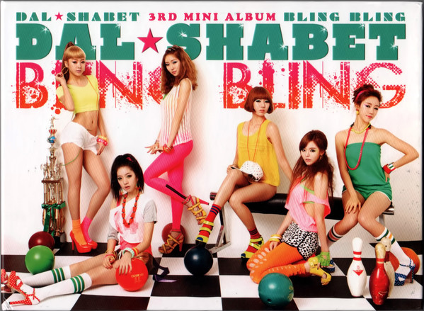 Bling Bling = 블링블링