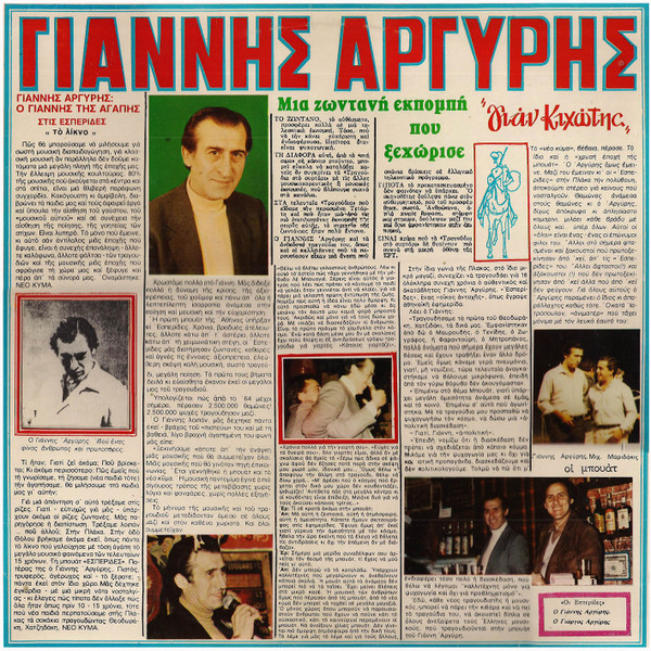 Γιάν Κιχώτης