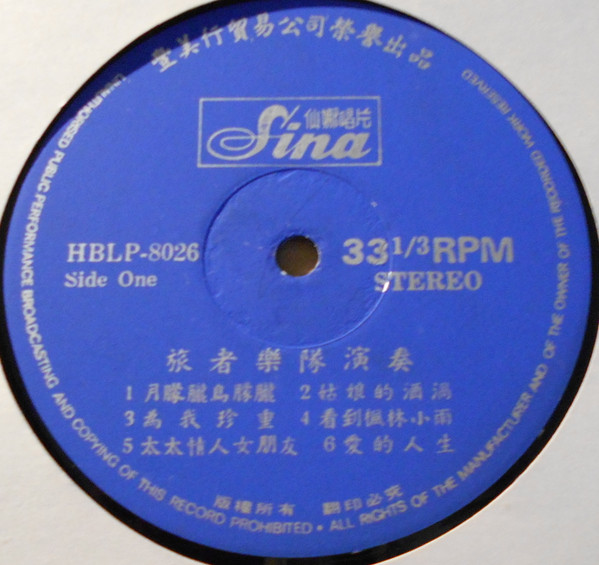 The Sound Of Travellers = 旅者樂隊演奏