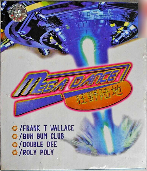 Mega Dance 狂野陆地