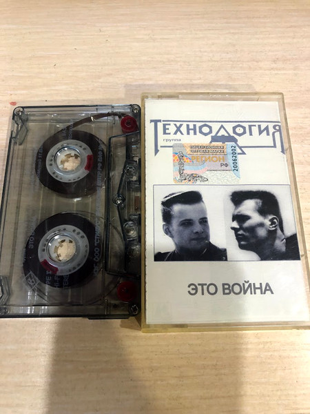 Это Война