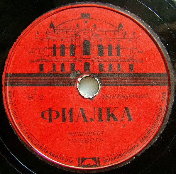 Фиалка / Марианна