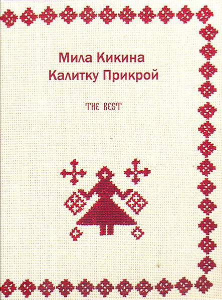 The Best