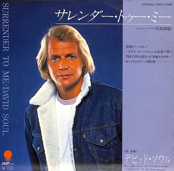 Surrender To Me