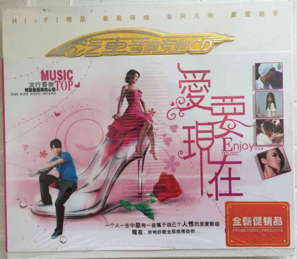 愛要現在