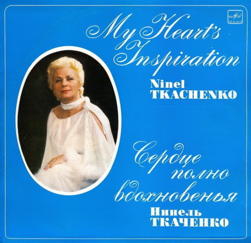 My Heart's Inspiration - Russian Romances