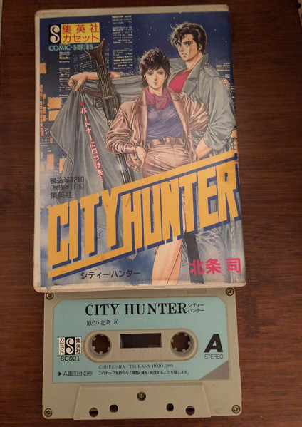 City Hunter: パートナーに口づけを...