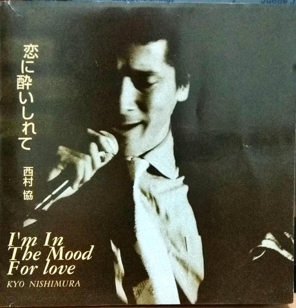 I'm In The Mood For Love