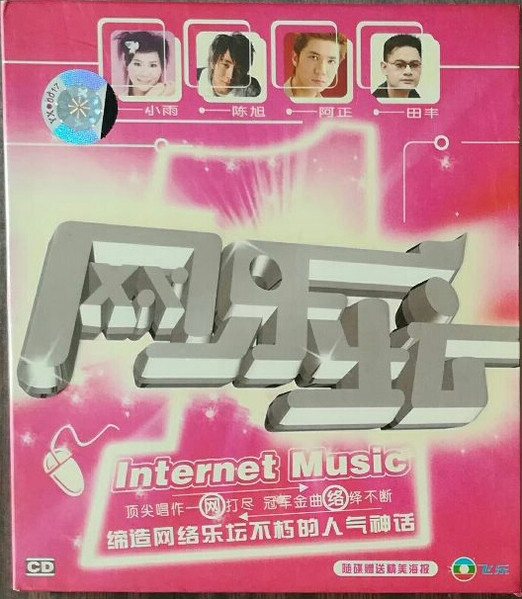网乐坛