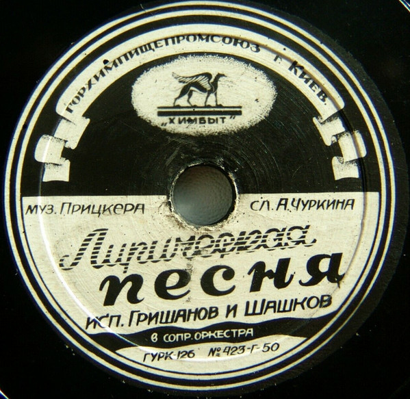 Лирическая Песня / Дремлют Плакучие Ивы