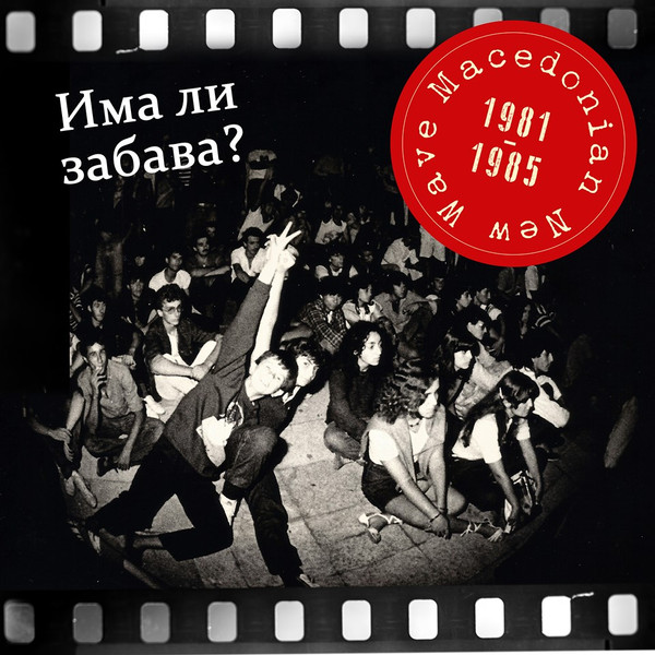Има Ли Забава? New Wave Macedonia 1981-1985