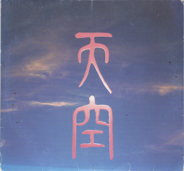 Rainbow Tribe Tour 1998