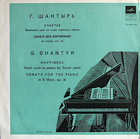 Happiness Vocal Cycle To Poems By Soviet Poets / Sonata For The Piano In E Minor, Op. 16